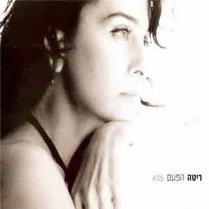 ריטה - הפעם download free