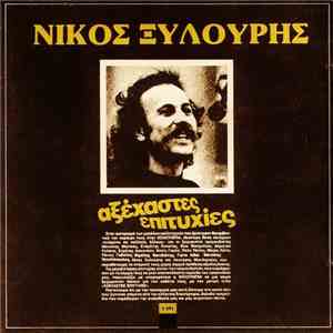 Νίκος Ξυλούρης - Αξέχαστες Επιτυχίες download mp3 flac
