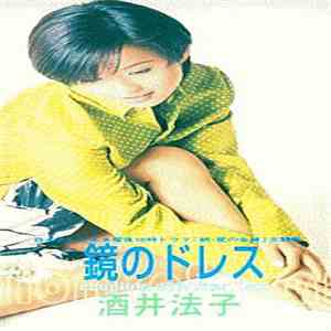 酒井法子 - 鏡のドレス download free