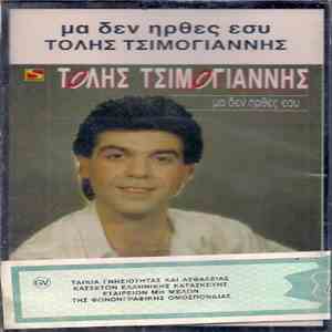 Τόλης Τσιμογιάννης - Μα Δεν Ήρθες Εσύ download free