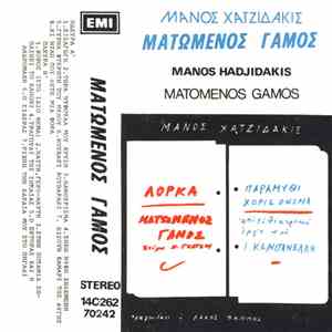 Μάνος Χατζιδάκις - Ματωμένος Γάμος / Παραμύθι Χωρίς Όνομα download free