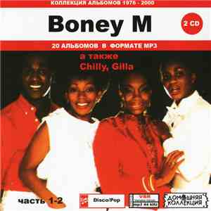 Boney M а также Chilly, Gilla - Boney M Часть 1-2: Коллекция Альбомов 1976 - 2000 download free