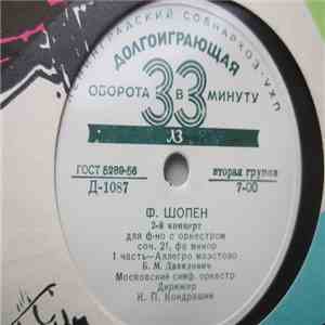 Ф. Шопен - 2-й Концерт Для Ф-Но С Оркестром Соч. 21, Фа Минор download free