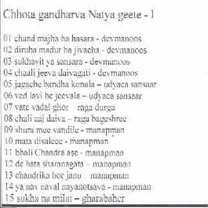 छोटा गंधर्व - Marathi Natyasangeet - I download free