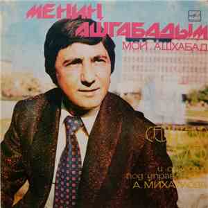 Сейитнур Атаев - Менин Ашгабадым = Мой Ашхабад download free