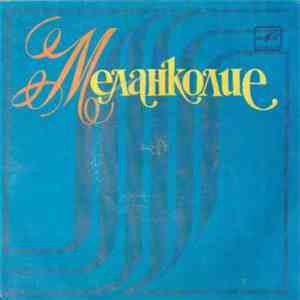София Ротару - Меланколие download free
