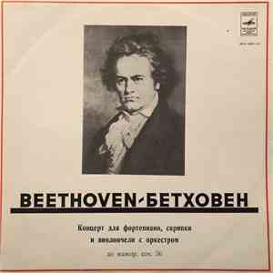 Sviatoslav Richter / David Oistrach / Mstislav Rostropovich - Концерт До Мажор Для Фортепиано, Скрипки И Виолончели С Оркестром, Соч. 56 / Concert For Piano, Violin, Cello And Orchestra, Nr. 56 download free