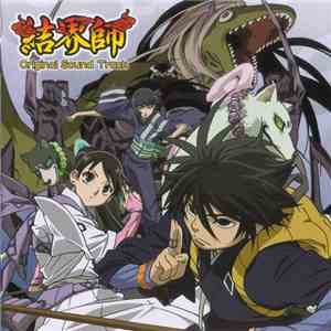 Taku Iwasaki - Kekkaishi Original Soundtrack download free