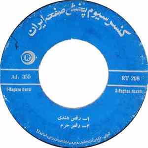 Unknown Artist - رقس هندی / رقس حرم / رنگ بهار download mp3 flac