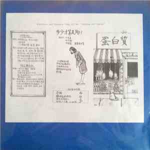 Various - Blackbean And Placenta Comp 12" #9: "Chinese WIC Poster" download mp3 flac