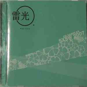 Various - SXSW 2007 CD Sampler download mp3 flac