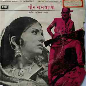 અવિનાશ વ્યાસ - Veer Ramvalo = વીર રામ​વાળો download free