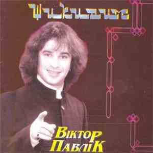Віктор Павлік - Шикидим download free