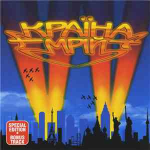 Vоплі Vідоплясова - Країна Мрій download mp3 flac